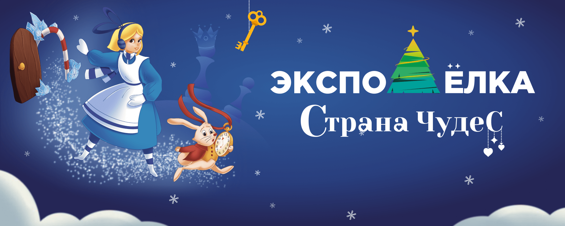 Новости gaznadachu.ru по запросу «экспо-елка» Расписание Екатеринбург-Экспо