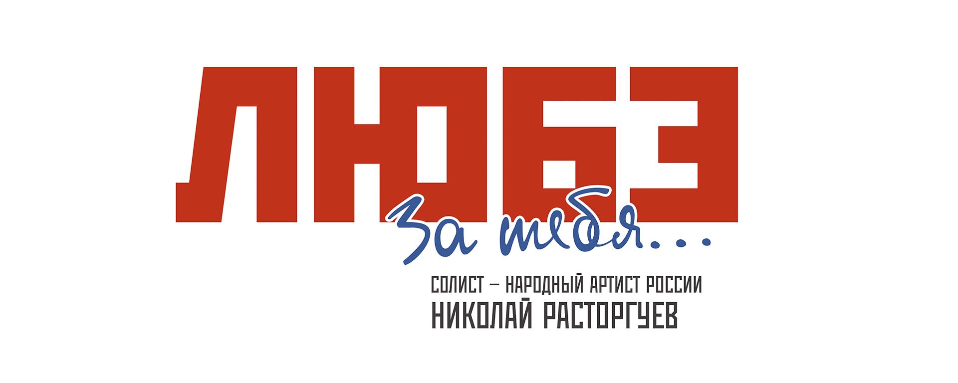 Купить Билеты На Любэ Хабаровск