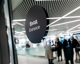 Входная группа Конгресс-центра